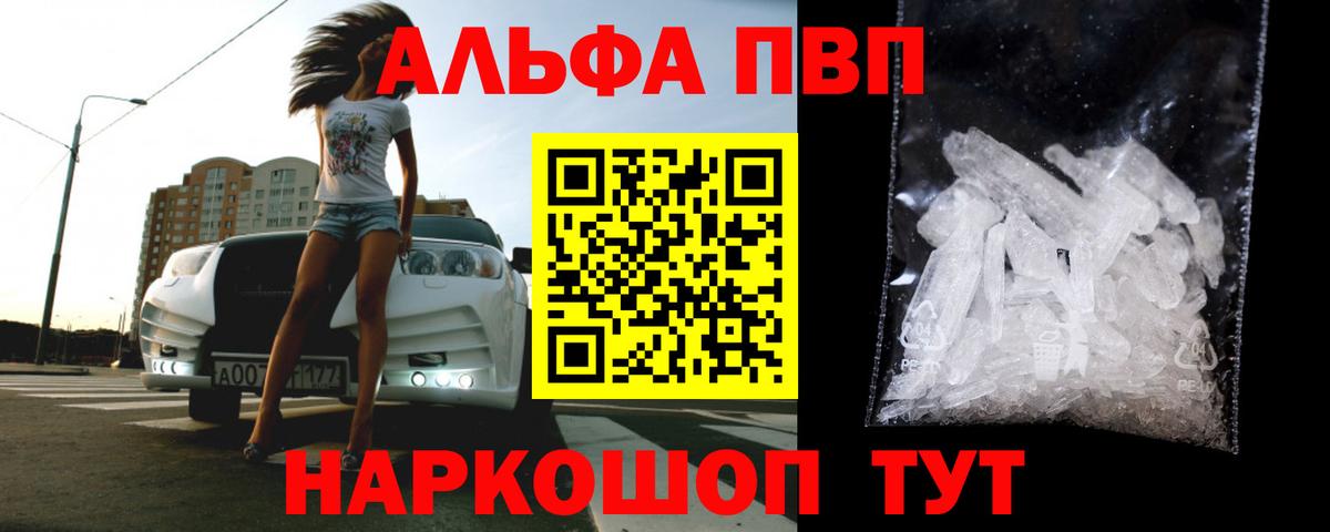 что такое наркотик  Вход с VPN  Альфа ПВП крисы CK  Альфа ПВП СК КРИС  Старая Купавна  Alpha PVP Соль 