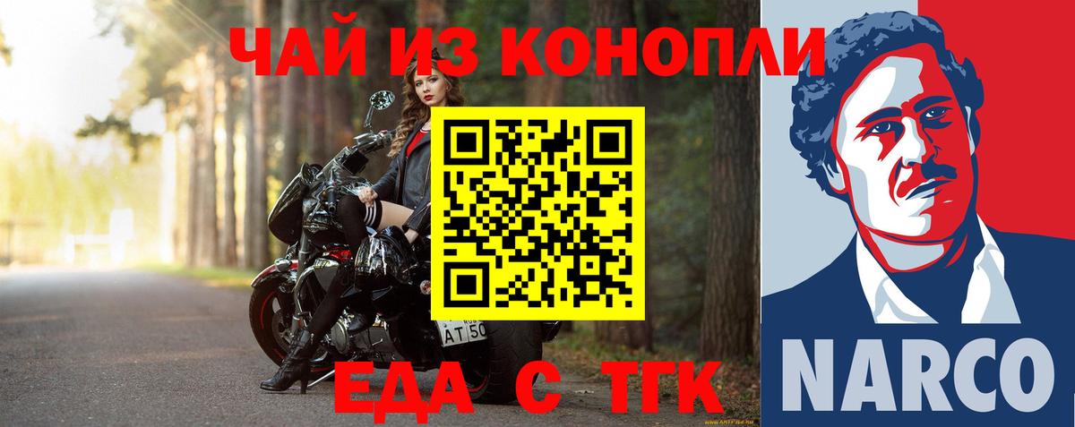 Печенье с ТГК марихуана Старая Купавна