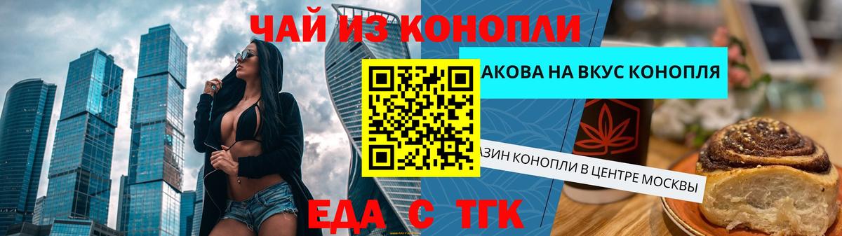 Печенье с ТГК марихуана  Вход с VPN  Старая Купавна 