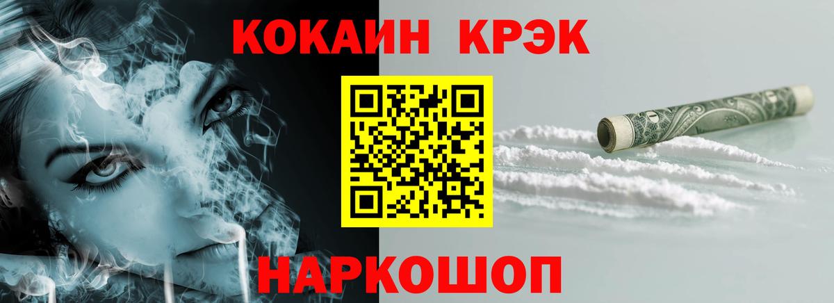 Старая Купавна  Cocaine Боливия  Вход с VPN  Cocaine  Кокаин Fish Scale 