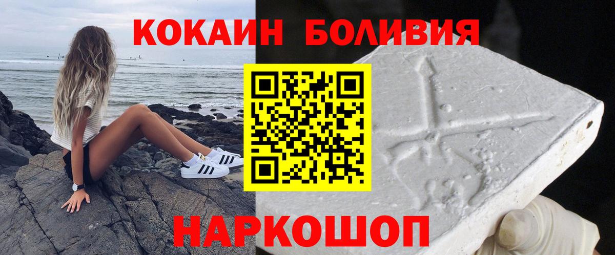 COCAIN Перу Старая Купавна