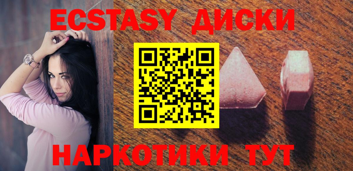 ЭКСТАЗИ VHQ Старая Купавна