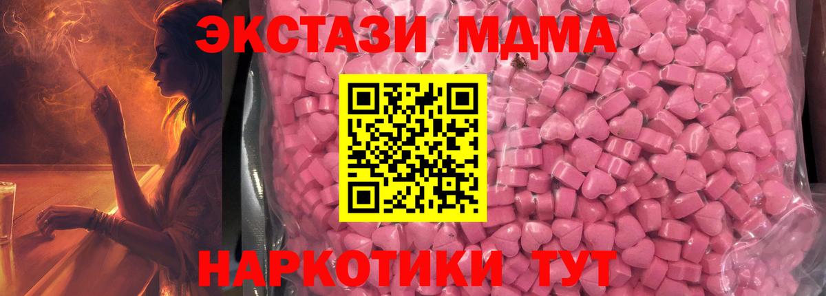 Старая Купавна  Ecstasy бентли  Вход с VPN  это формула  ЭКСТАЗИ MDMA 