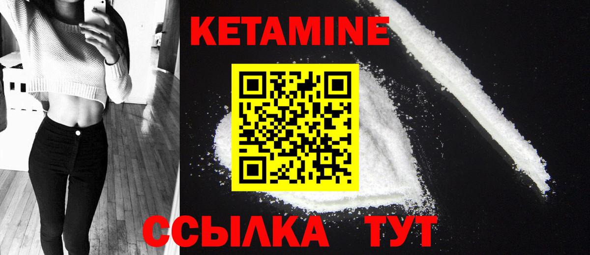 КЕТАМИН ketamine Старая Купавна