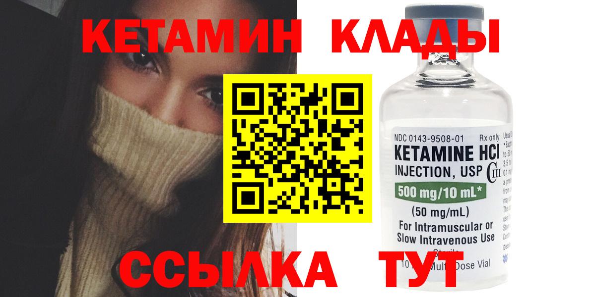 КЕТАМИН ketamine  Кетамин ketamine  Старая Купавна  Вход с VPN 