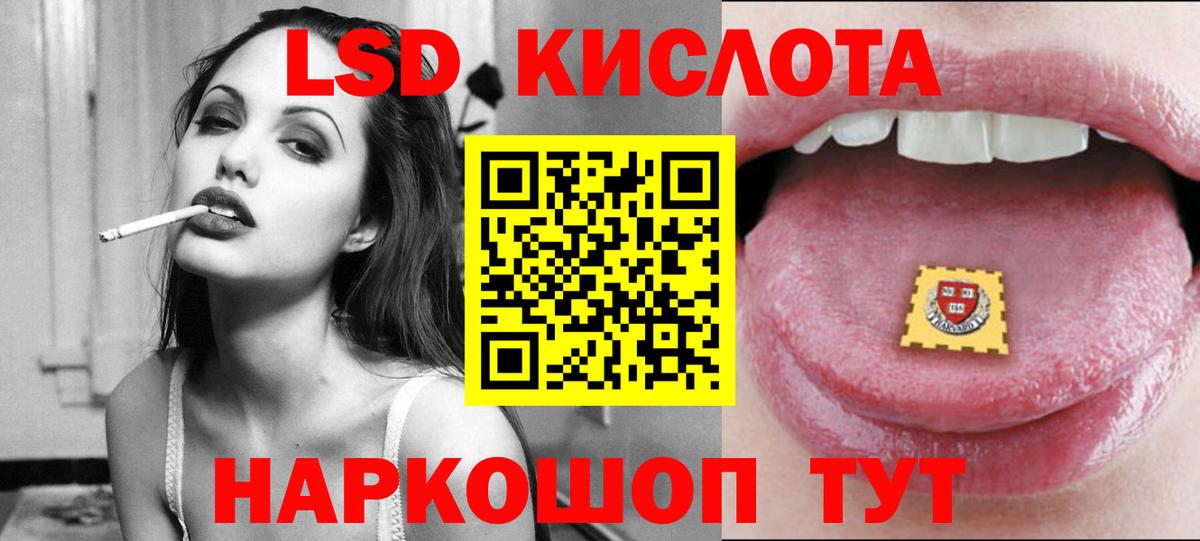 LSD-25 экстази кислота Старая Купавна