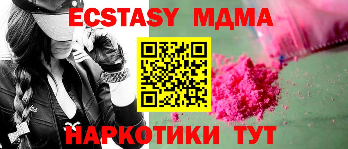 МДМА VHQ  MDMA VHQ  Старая Купавна  Вход с VPN 