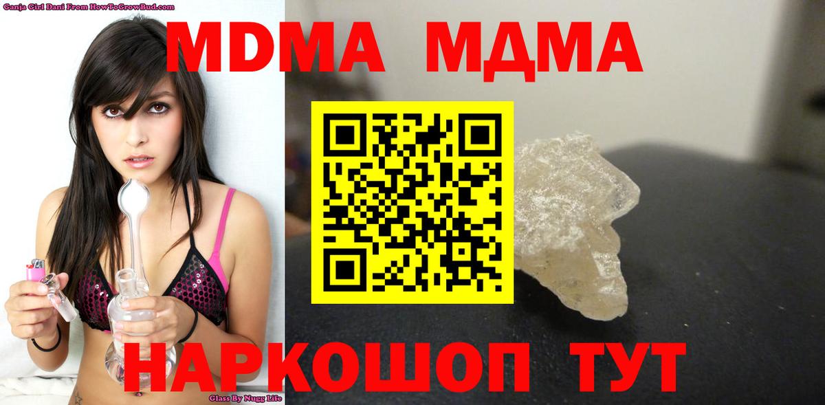 МДМА VHQ Старая Купавна