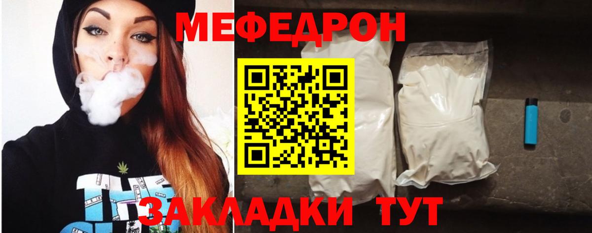 МЕФ мука  Вход с VPN  МЯУ-МЯУ  Старая Купавна  Меф мяу мяу 