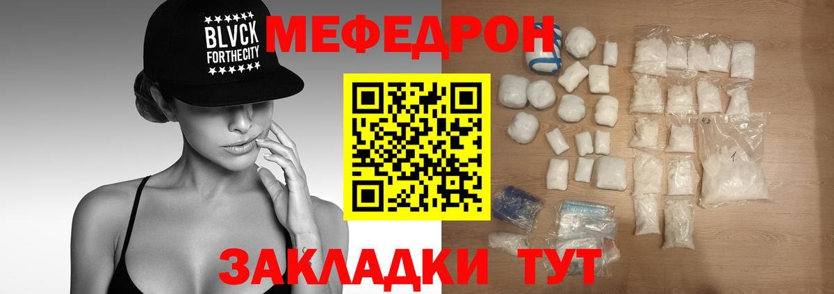 Меф мяу мяу Старая Купавна