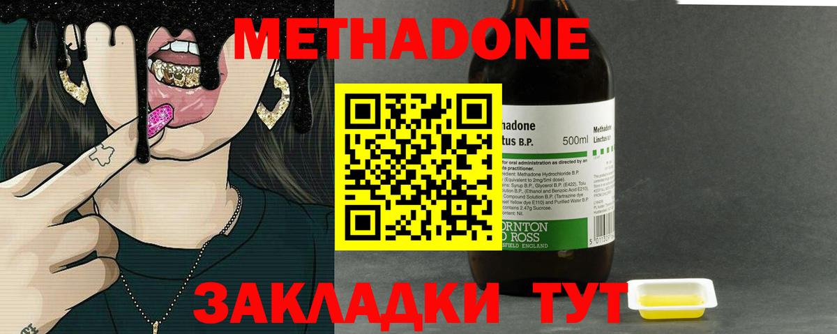 мега зеркало  Метадон VHQ  Вход с VPN  Метадон белоснежный  Старая Купавна 