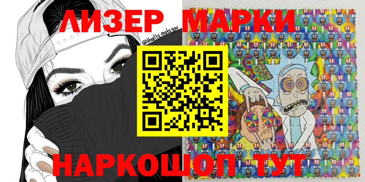 Марки N-bome 1500мкг Старая Купавна
