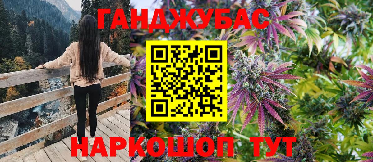 МАРИХУАНА OG Kush Старая Купавна